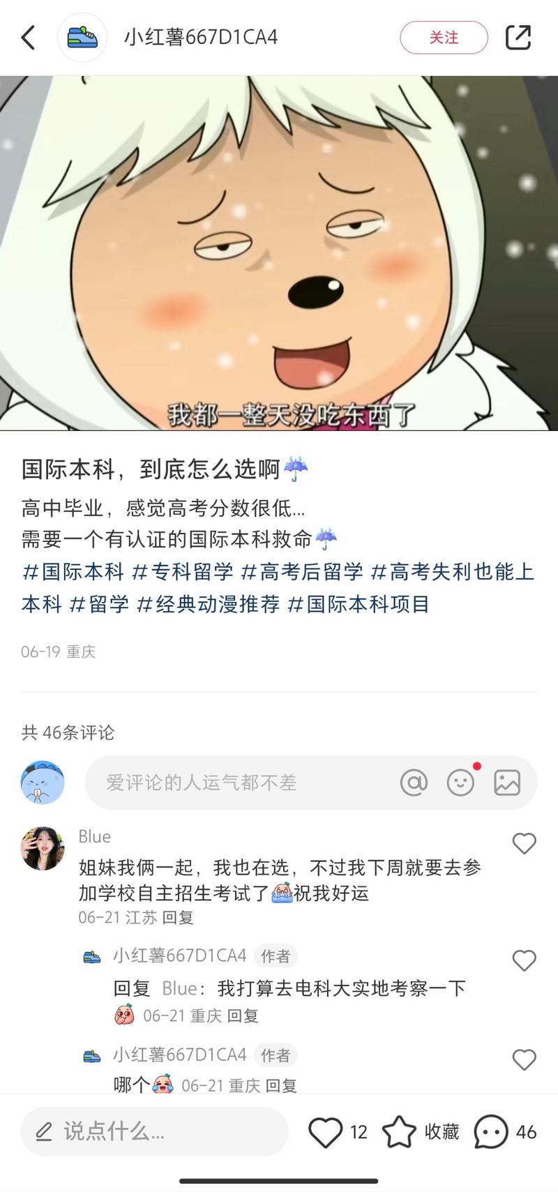 最近高考的热度很大，其…#情报-搞钱线报📢论坛-网创交流-优创圈